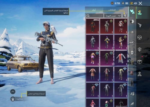 حساب ببجي عالمية امفور الثلجي