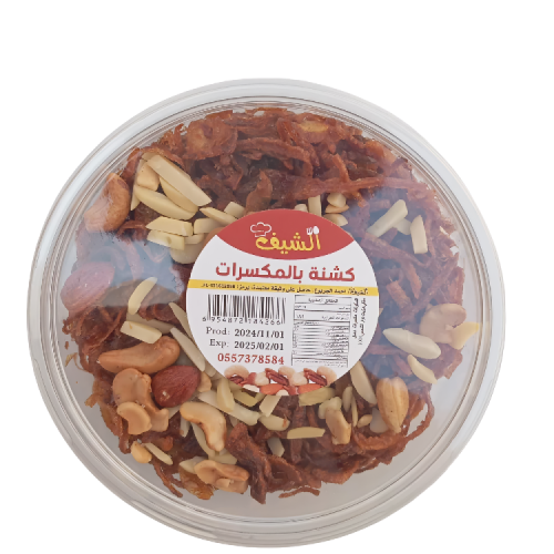 10 حبات كشنة بالمكسرات