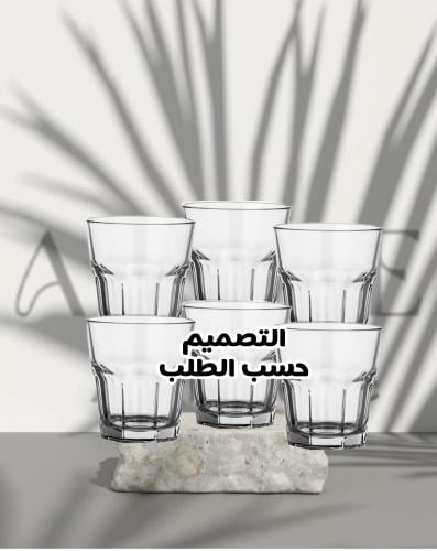 اكواب شاهي صغيره
