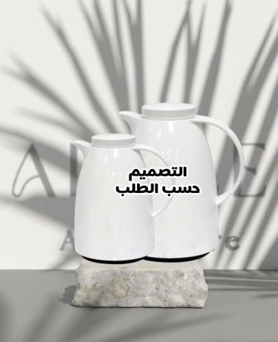 ترامس حسب الطلب