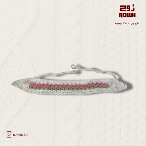 ربطة شعر توليب