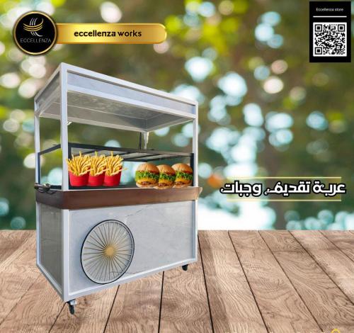 عربة تقديم وجبات