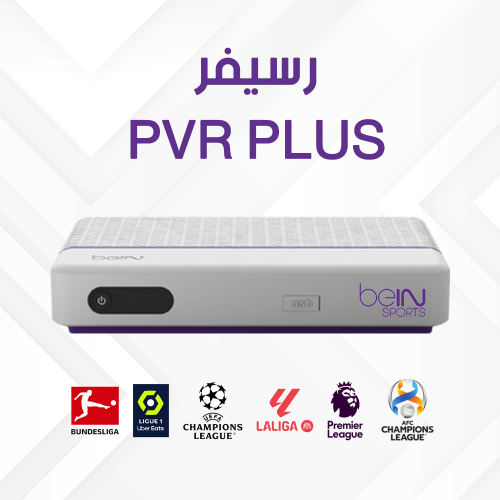 رسيفر BeIN مصري PVR مع باقة قمة 12 اشهر