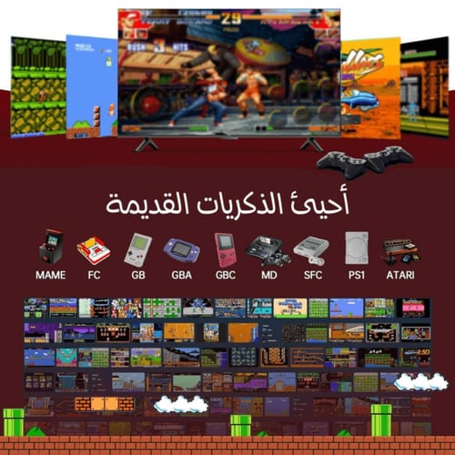 جهاز - العاب الطيبين المطور 4k