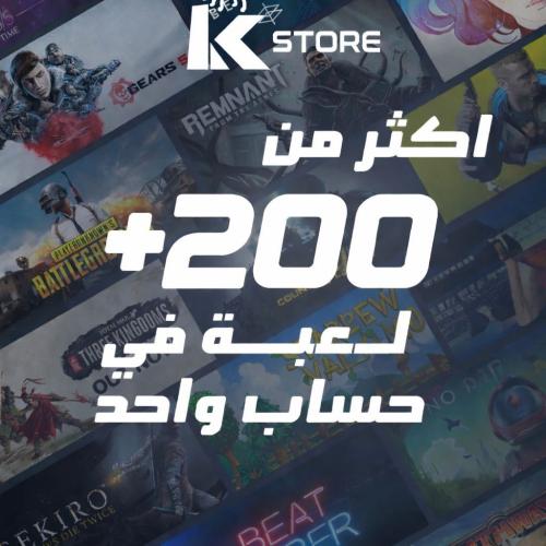 بكج 200+ لعبة في حساب واحد !!!