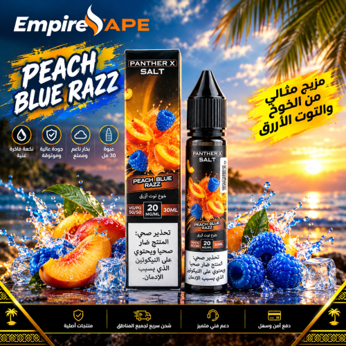 نكهة خوخ توت أزرق من بانثر اكس | PEACH BLUE RAZZ P...