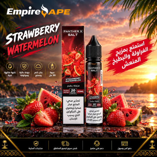 نكهة فراولة بطيخ من بانثر اكس | STRAWBERRY WATERME...