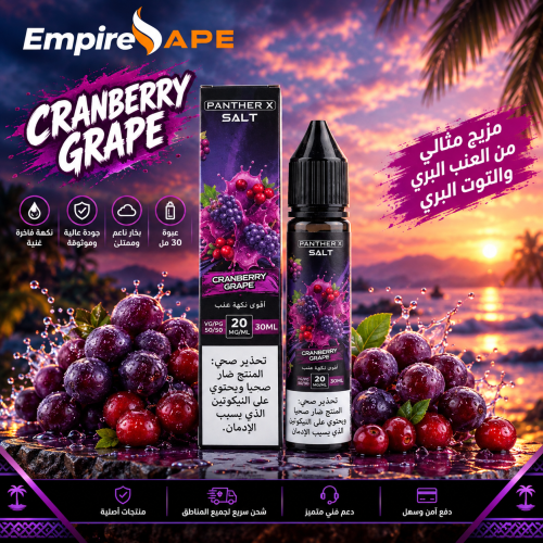نكهة توت بري عنب من بانثر اكس | CRANBERRY GRAPE PA...