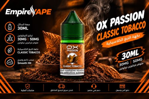 Oxbar Tobacco | OX CLASSIC TOBACCO