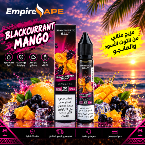 نكهة توت العليق مانجو من بانثر اكس | BLACKCURRANT...