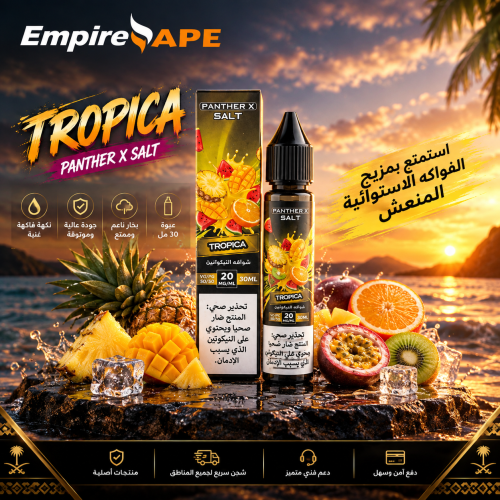نكهة فواكة استوائية من بانثر اكس 30ml | TROPICA PA...