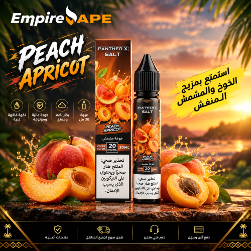نكهة مشمش خوخ من بانثر اكس | PEACH APRICOT PANTHER...