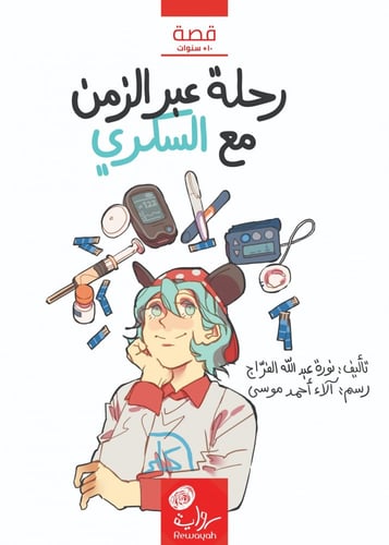 مجموعة قصصية 10+ (كتابين)