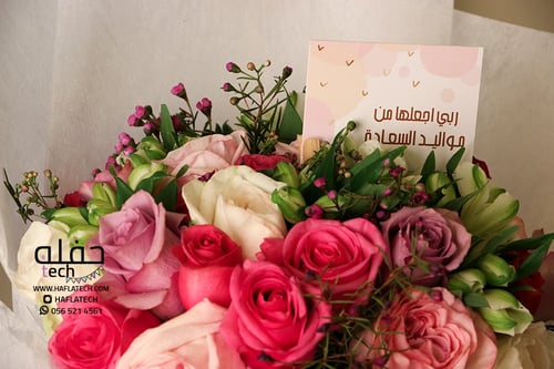 ربي اجعلها من مواليد السعادة