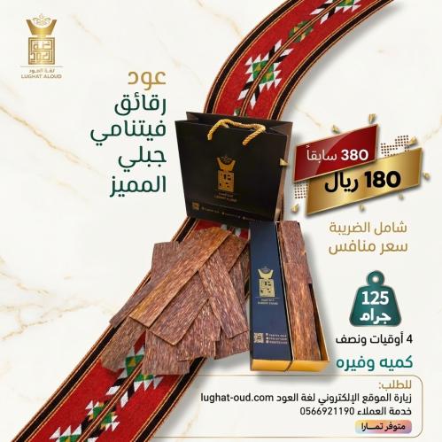 رقائق فيتنامي AA فاخر