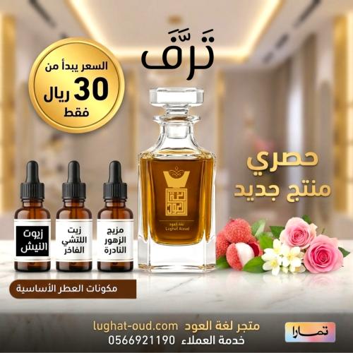 مسك تَرَّفَ
