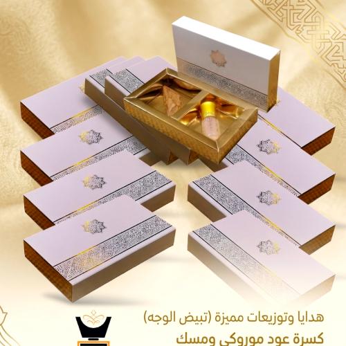توزيعات عود ومسك