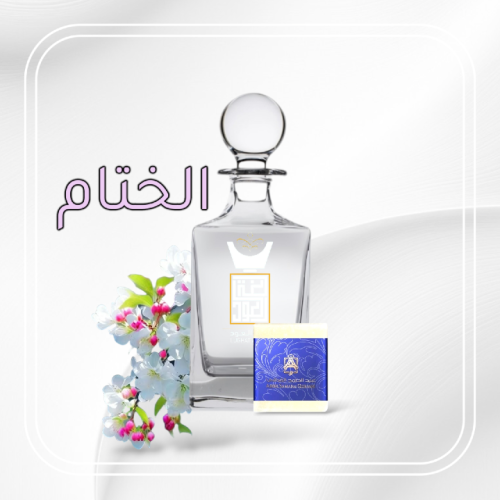 مسك الختام-قرشي