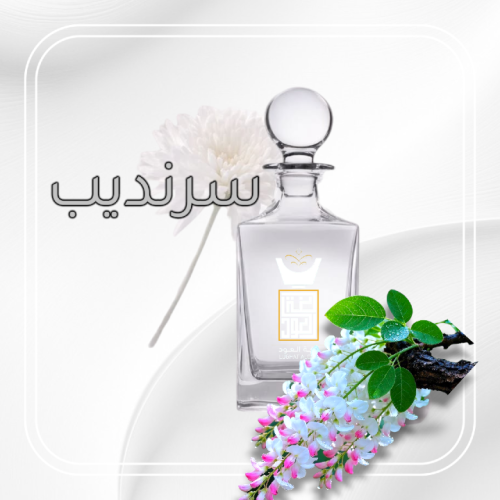 مسك سرنديب