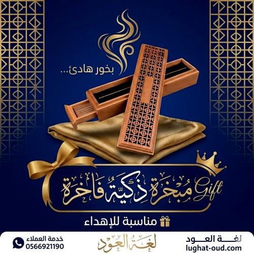 مبخرة ذكية بتصميم أنيق