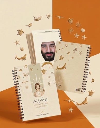 دفتر إلهامك للرسم