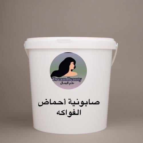 سطل 5كيلو صابونية أحماض الفواكه لتجديد خلايا البشر...