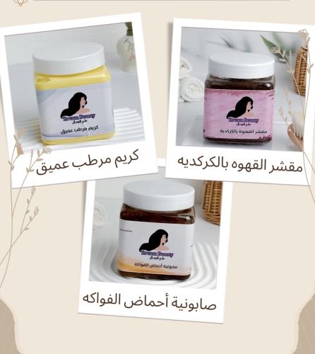 بكج الدلال للعناية الفاخرة وتوحيد اللون