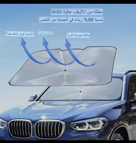 مضلة سيارة داخلية قابلة للطي