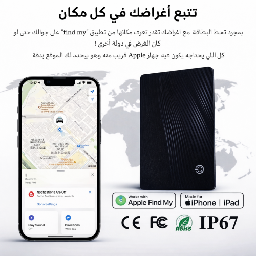 بطاقة تتبع