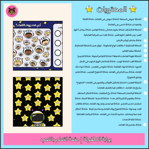 حقيبة وحدة الفضاء