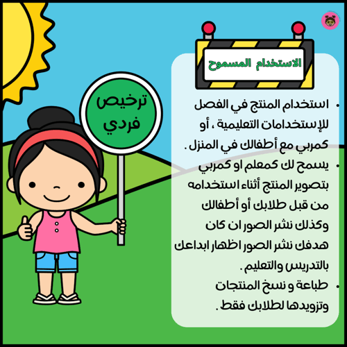 تاج تلوين أنا طفل مميز