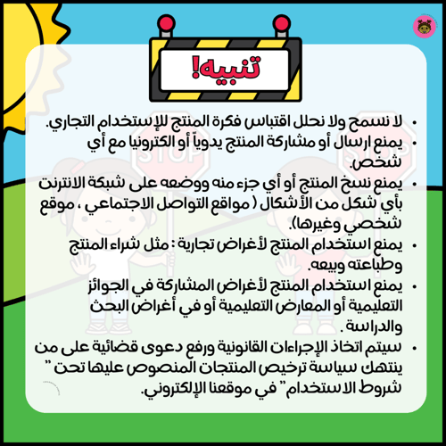 كتيب أجمل الذكريات في الروضة-بنات-