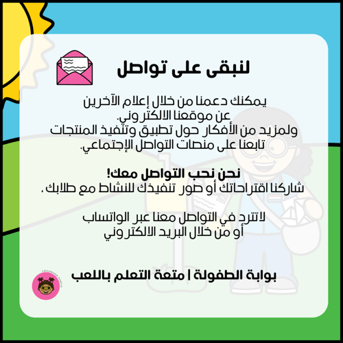 أنشطة السلحفاة