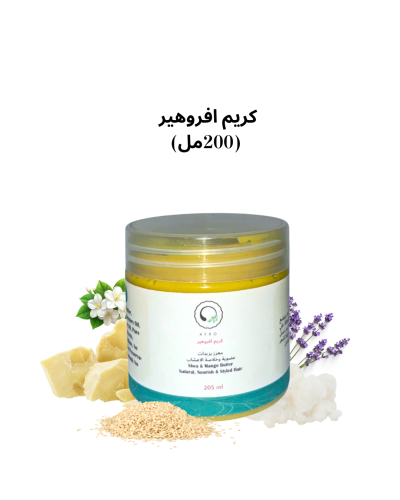 كريم ترطيب افروهير