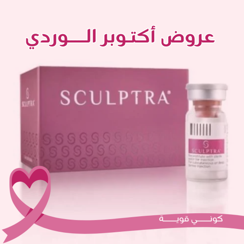 ابرة اسكلبترا (١٠ مل)