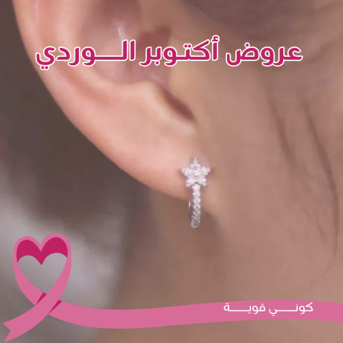 خرم واحد للأذن ( بالكانيولا ) بدون حلق