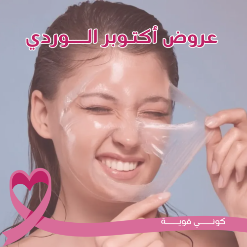 تقشير بارد مع الكريم