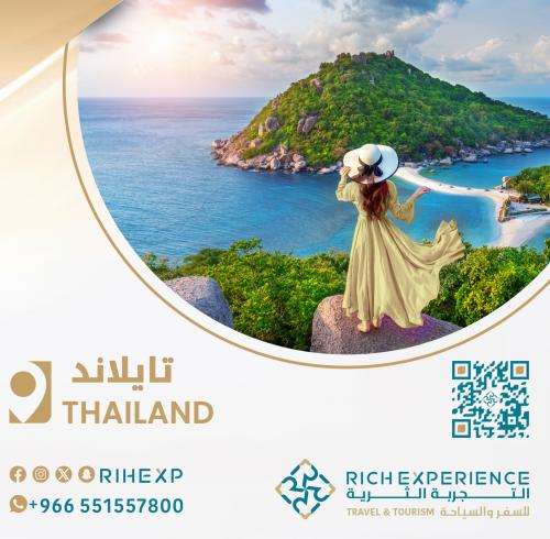 رحلة تايلند - قروب نسائي