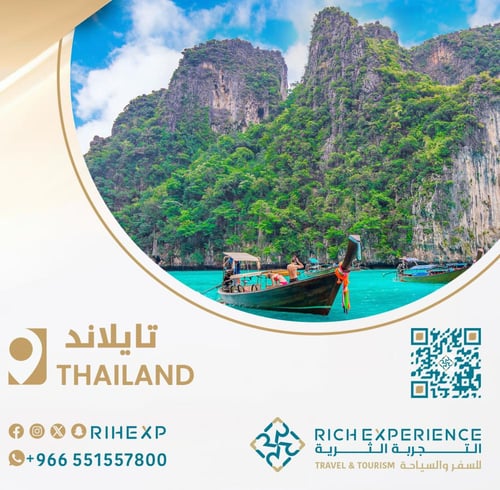 رحلة تايلند - قروب نسائي