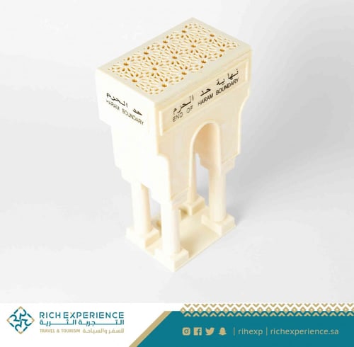 مجسم حد الحرم