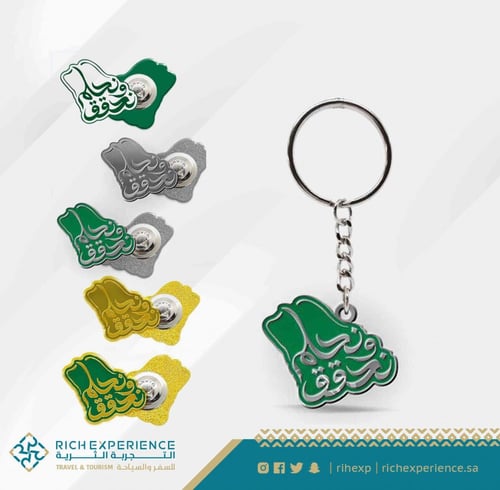 ميدالية مفاتيح اليوم الوطني 94 نحلم ونتحقق