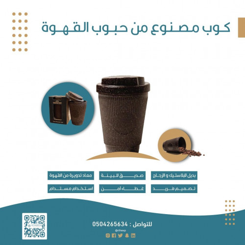 مج حراري كوفي