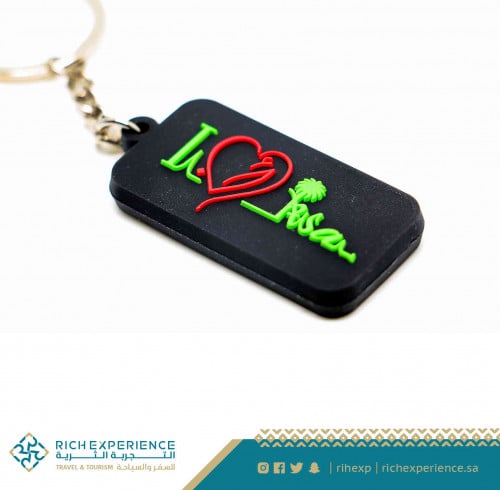 سلسلة مفاتيح احب السعودية