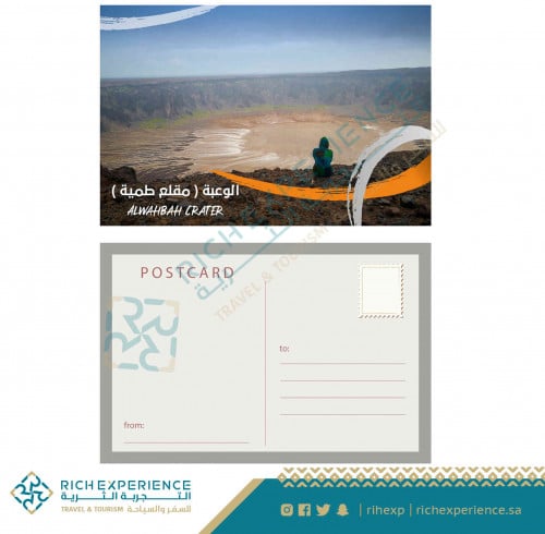 بطاقة تهنئة بصورة الوعبة