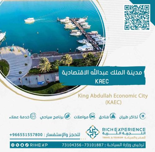 مدينة الملك عبدالله الاقتصادية KAEC