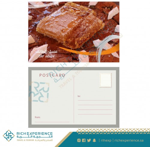 بطاقة تهنئة بصورة عسل الطائف