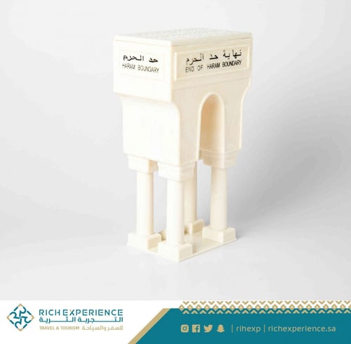 مجسم حد الحرم