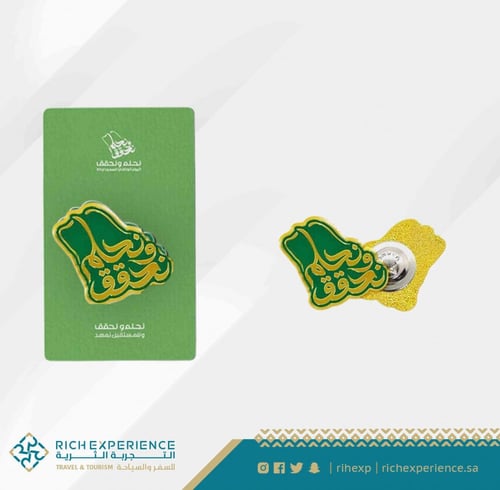 دبوس بروش اليوم الوطني السعودي 94 نحلم ونحقق