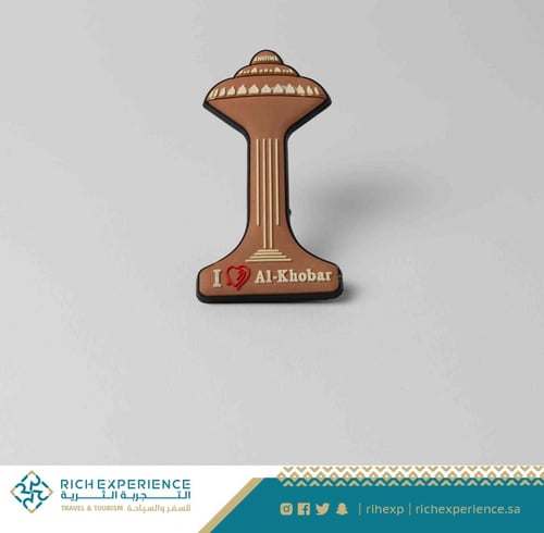 مغناطيس ثلاجة برج الخبر