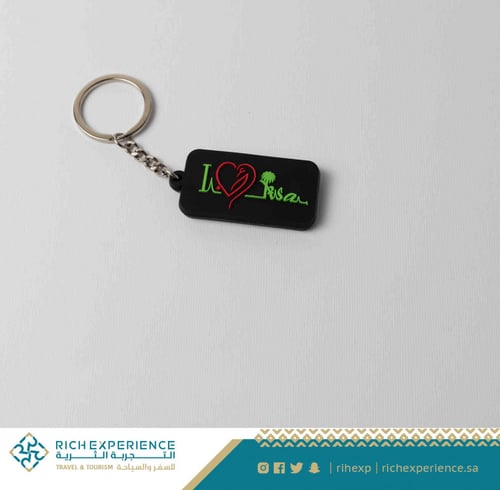 سلسلة مفاتيح احب السعودية